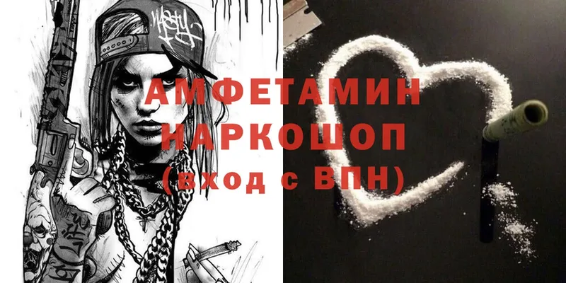 купить   Майский  Amphetamine Розовый 