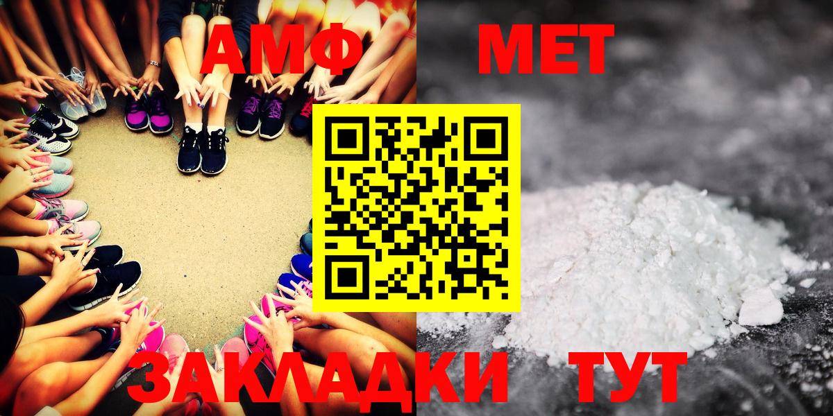 Амфетамин Premium  Вход с VPN  Amphetamine  Майский 
