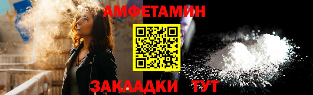 Amphetamine 97% Майский