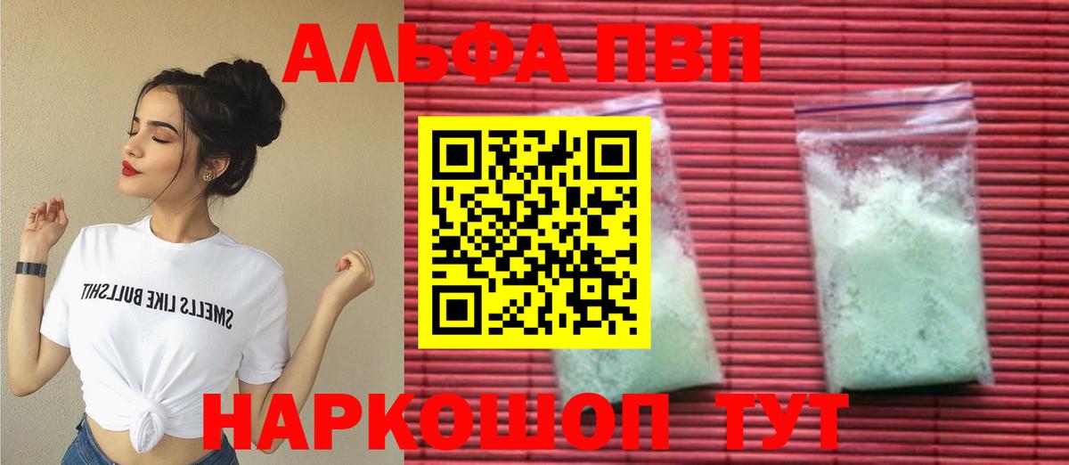 Alpha-PVP кристаллы Майский