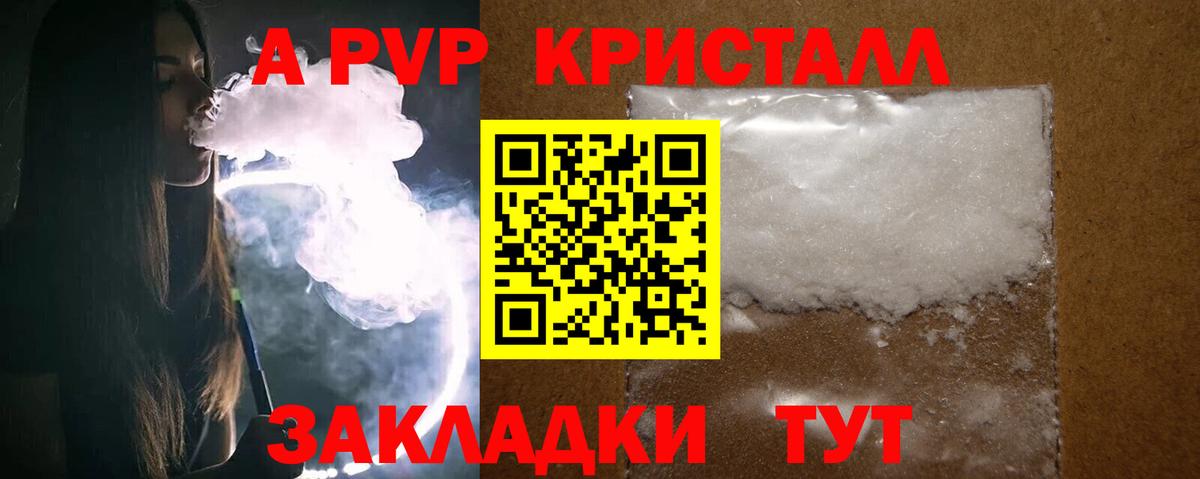 A-PVP VHQ  Майский  Alpha-PVP крисы CK 