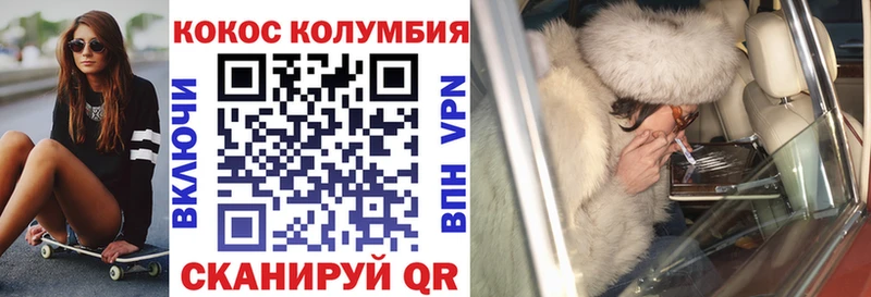 Cocaine Колумбийский Майский
