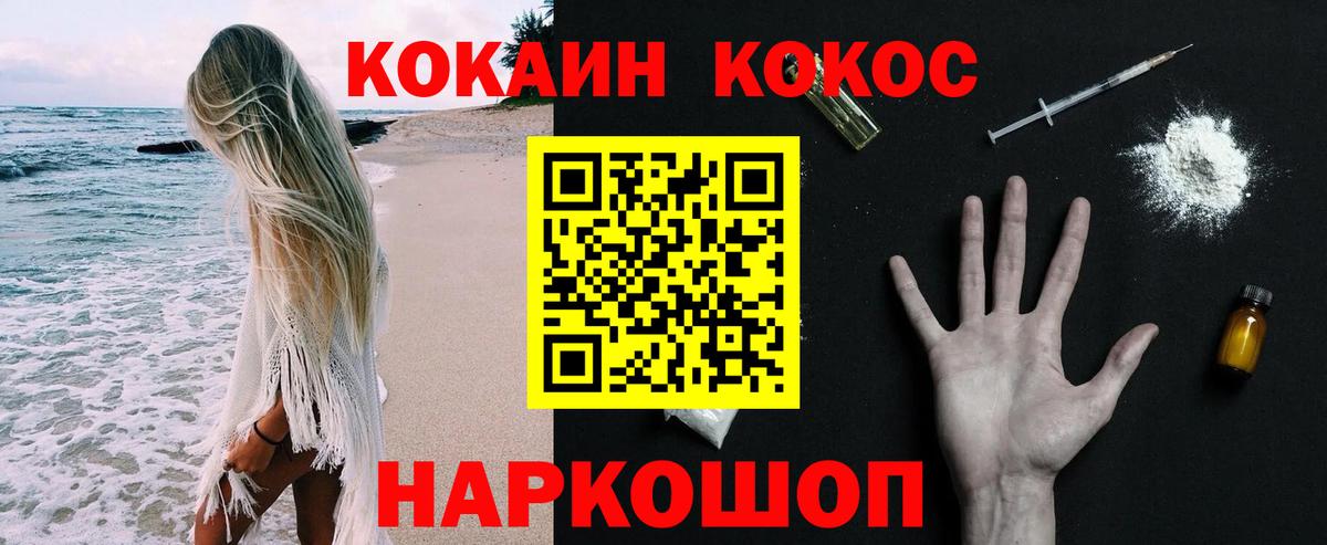 КОКАИН Боливия  COCAIN  Cocaine Columbia  Майский 