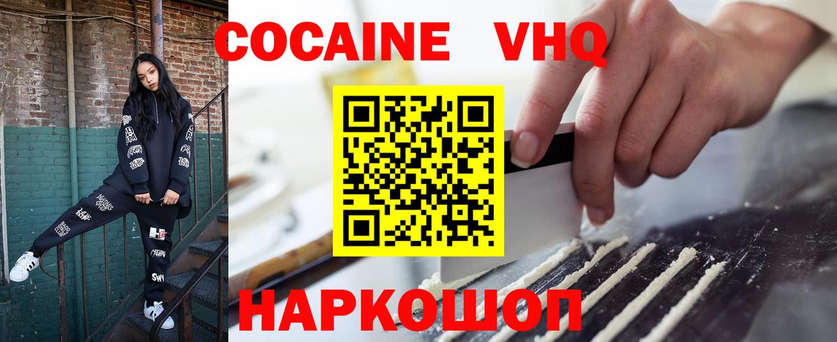Кокаин FishScale Майский