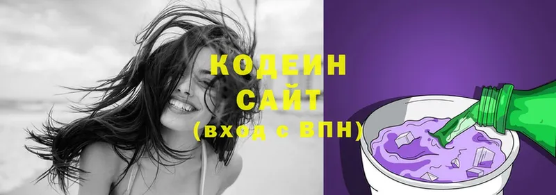 Кодеиновый сироп Lean Purple Drank  купить наркотик  Майский 