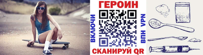 где купить Майский Героин герыч