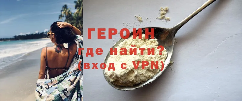 Героин VHQ  МЕГА рабочий сайт  Майский 