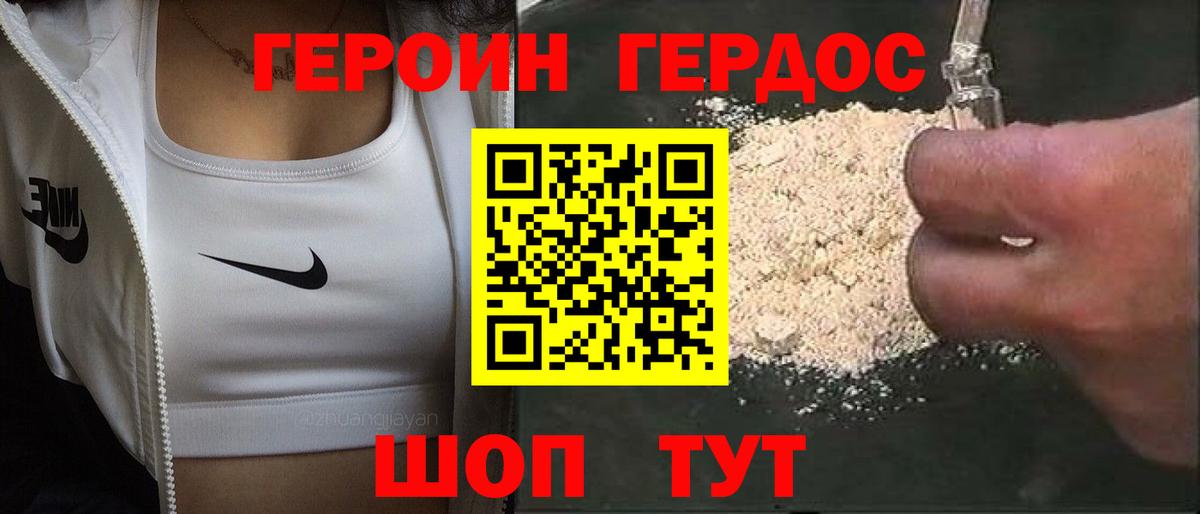 ГЕРОИН VHQ Майский