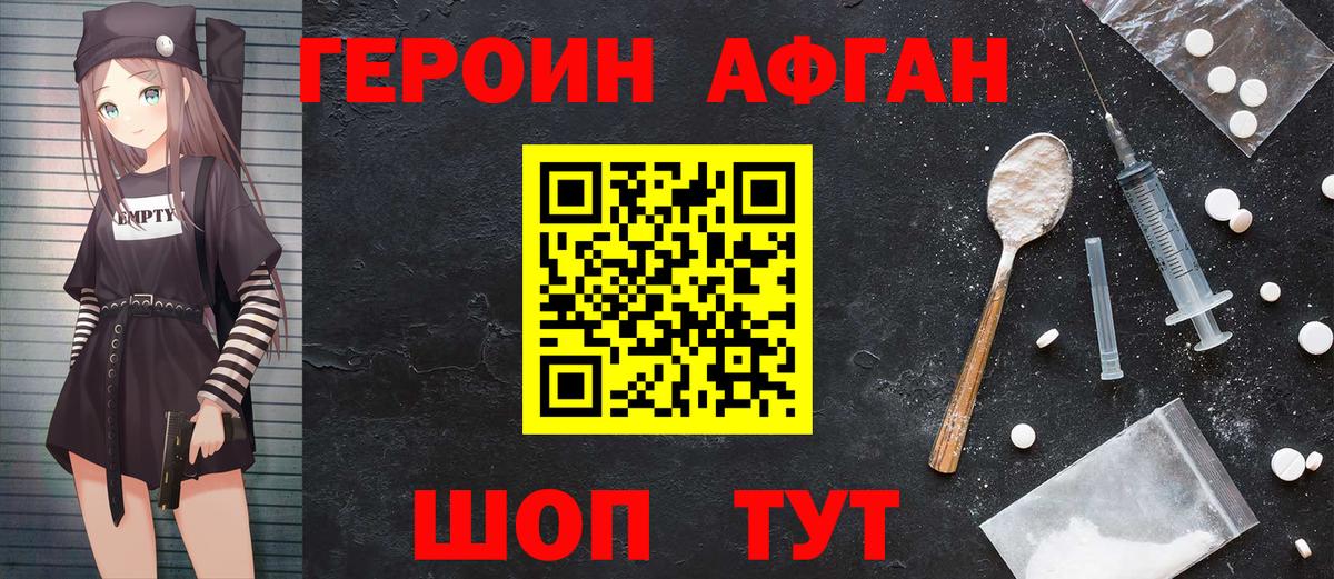 Майский  Героин хмурый  Вход с VPN 