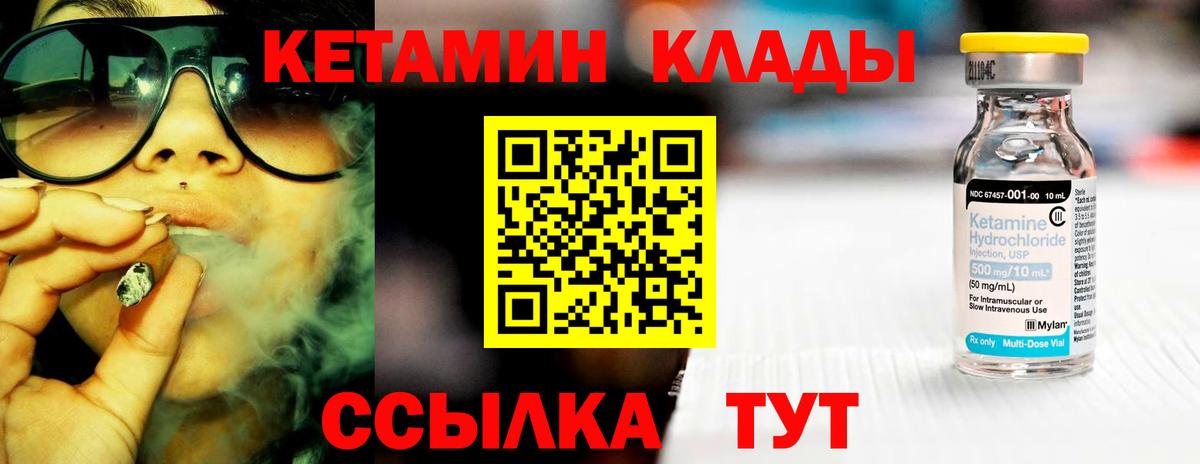 Кетамин VHQ  КЕТАМИН ketamine  Вход с VPN  Майский 