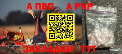 ALPHA-PVP Гагарин