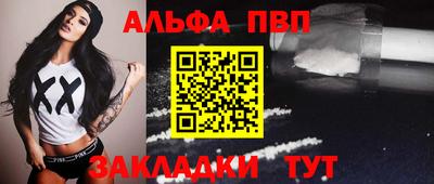 ALPHA-PVP Гагарин