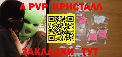 ALPHA-PVP Гагарин
