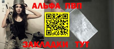 ALPHA-PVP Гагарин