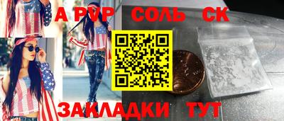 ALPHA-PVP Гагарин