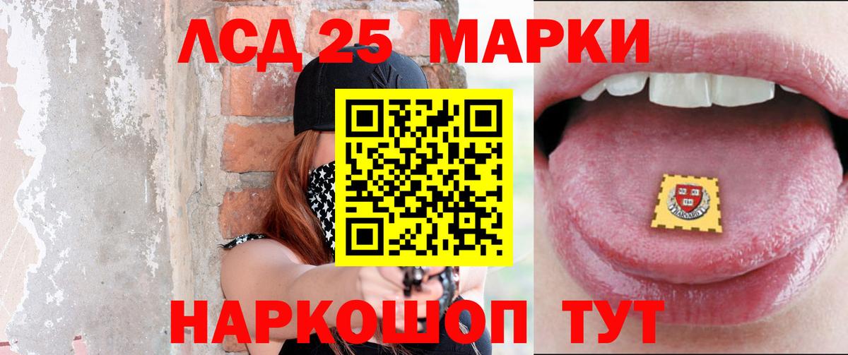 ЛСД экстази кислота Майский