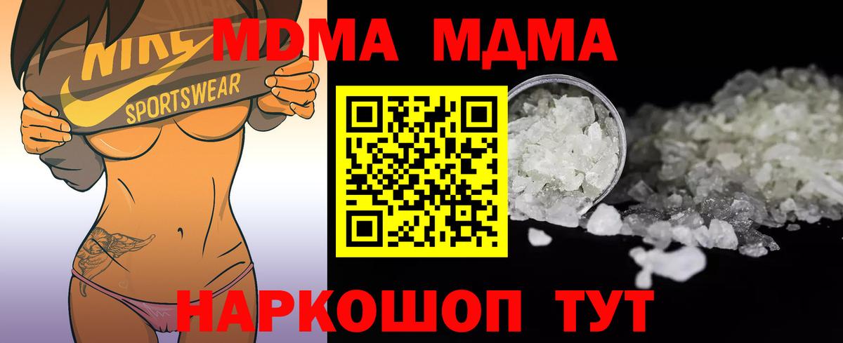 МДМА Molly  MDMA VHQ  Майский 