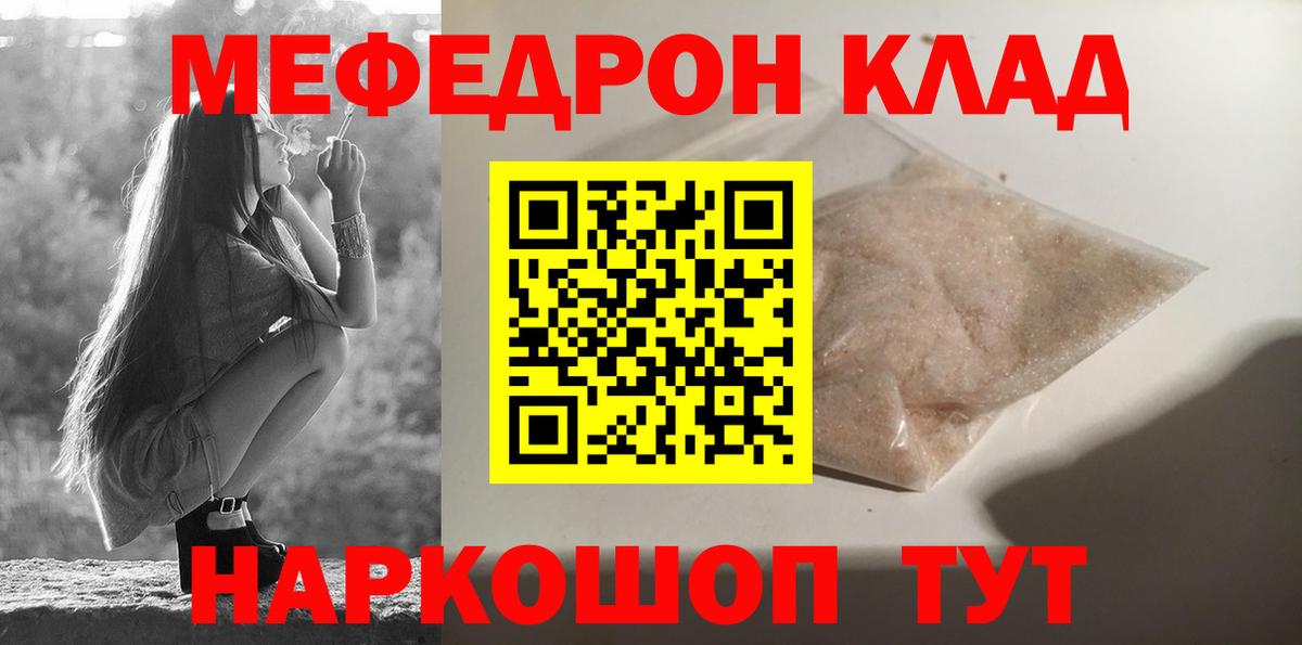 МЕФ мука Майский