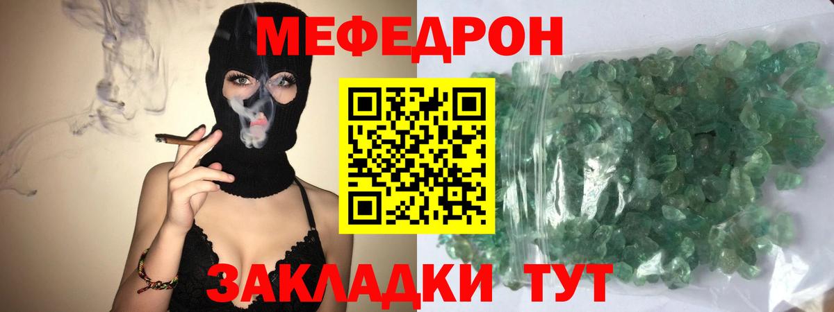 МЕФ Майский