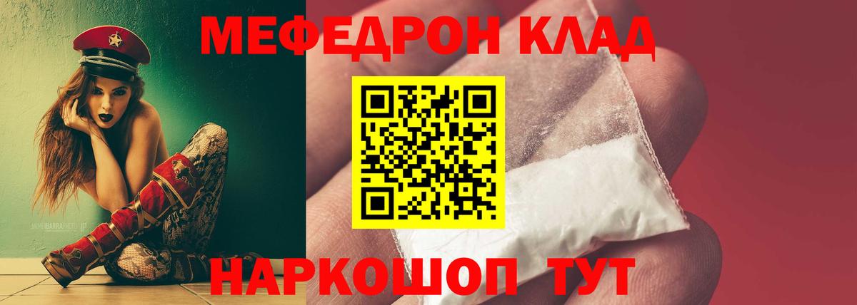 МЯУ-МЯУ  МЕФ mephedrone  дарнет шоп  Меф мука  Майский  Вход с VPN 