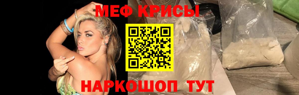 МЯУ-МЯУ VHQ  МЕФ  Майский  МЯУ-МЯУ  Мефедрон VHQ 