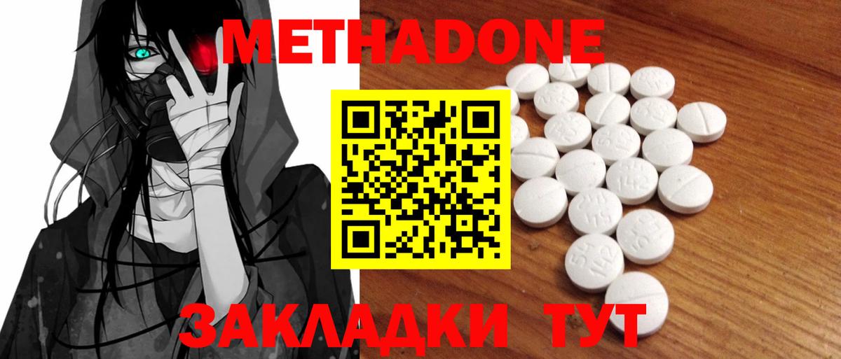 МЕТАДОН мёд  сайты даркнета клад  Майский 