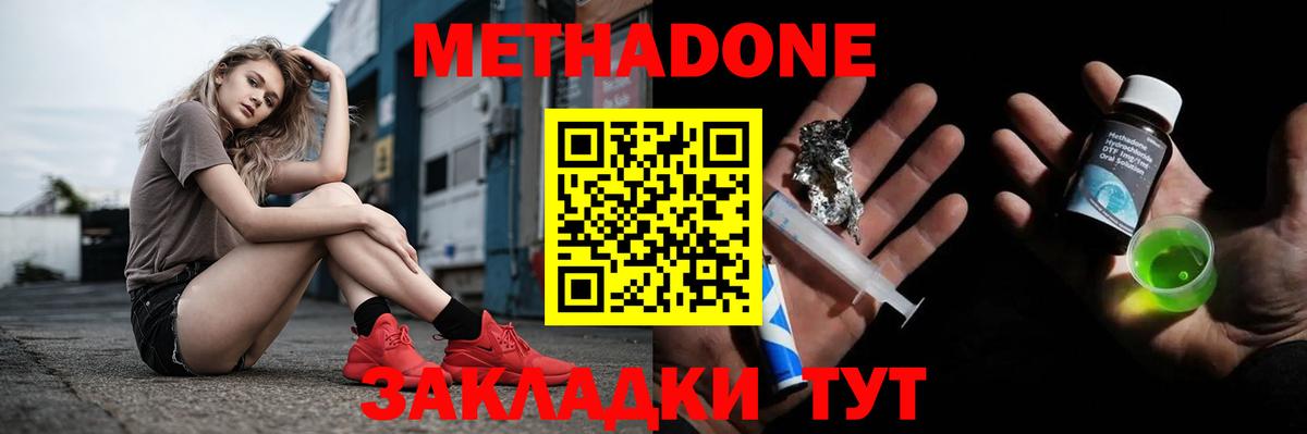 Мяу-Мяу  ГАШ  Майский  Вход с VPN  Конопля 