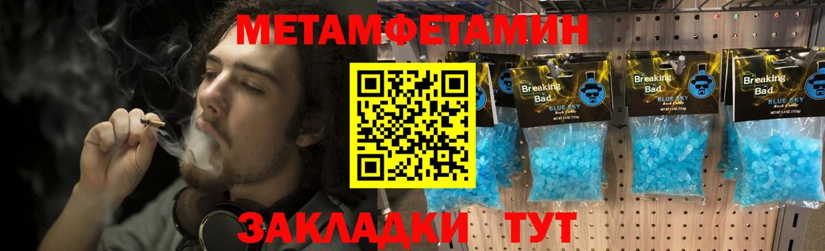 Первитин Декстрометамфетамин 99.9% Майский