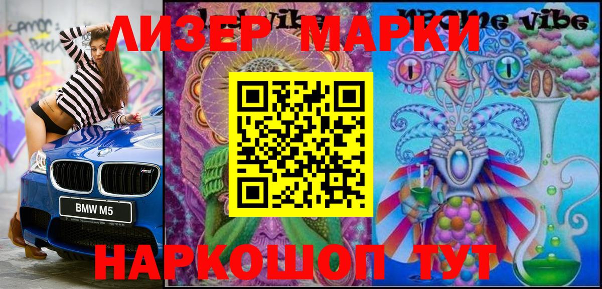 Наркотические марки 1,5мг  Наркотические марки 1,5мг  Вход с VPN  Майский 