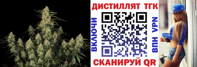 Дистиллят ТГК THC oil  даркнет сайт  Майский 