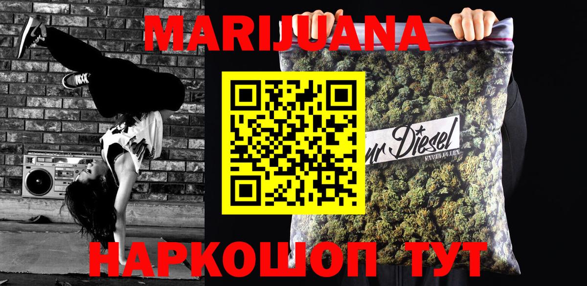 Марихуана план Майский